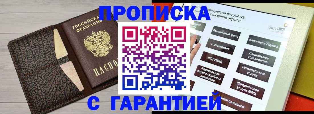 найти адрес прописки в Могочи