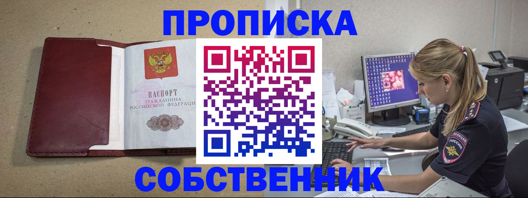 временная регистрация гарантия в Могочи
