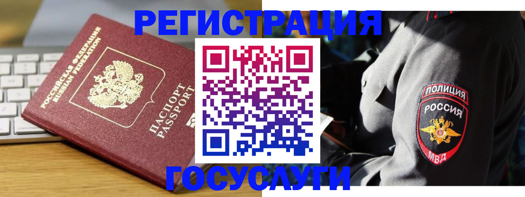 прописка гарантия в Могочи
