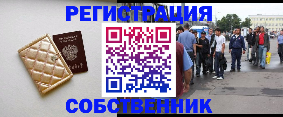 прописка регистрация в Могочи