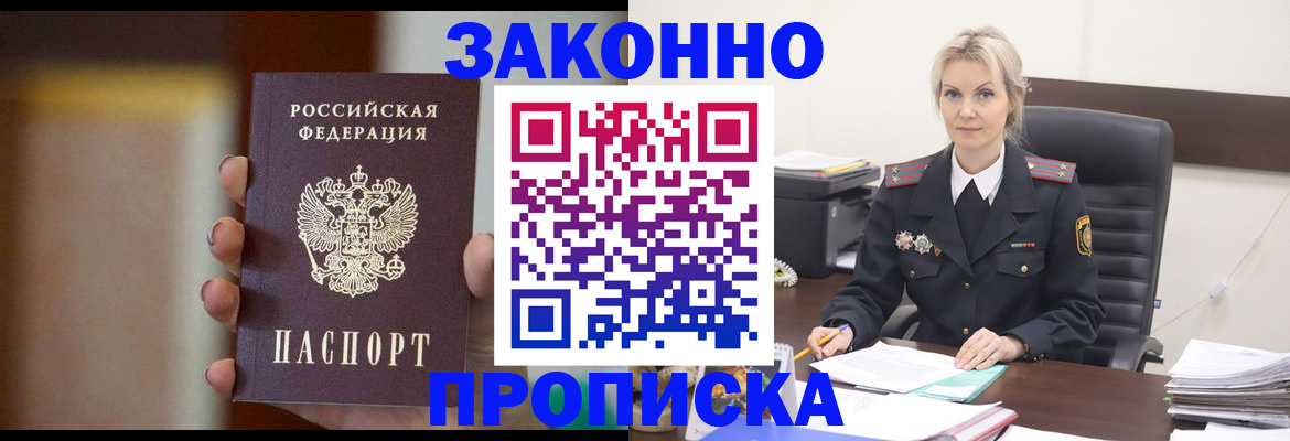 регистрация в Могочи