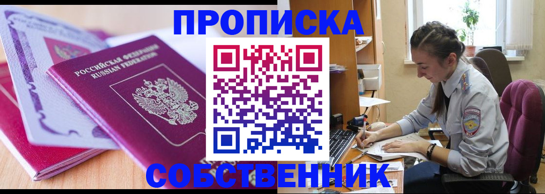 прописка паспорт в Могочи
