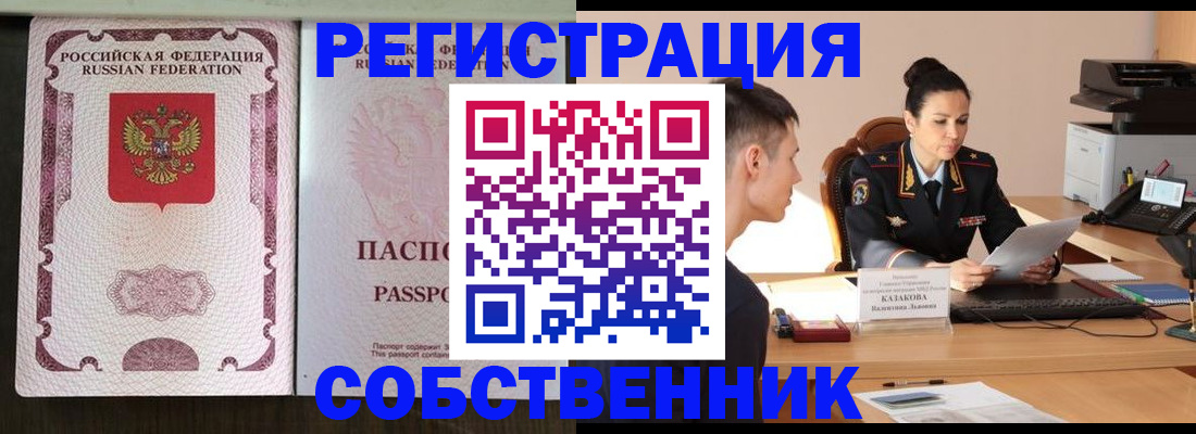 временная регистрация поиск в Могочи