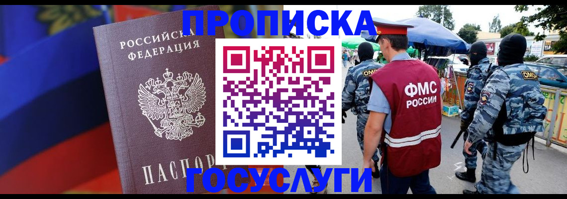 регистрация в Могочи